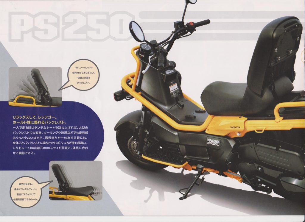 ホンダ PS250　というバイク