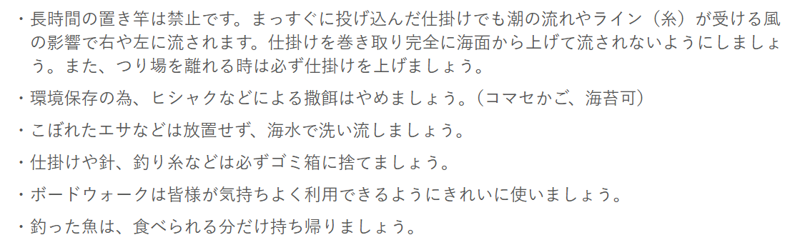 【横須賀うみかぜ公園】投げ釣りでシロギス、フカセ釣りで思わぬ大物が！！？