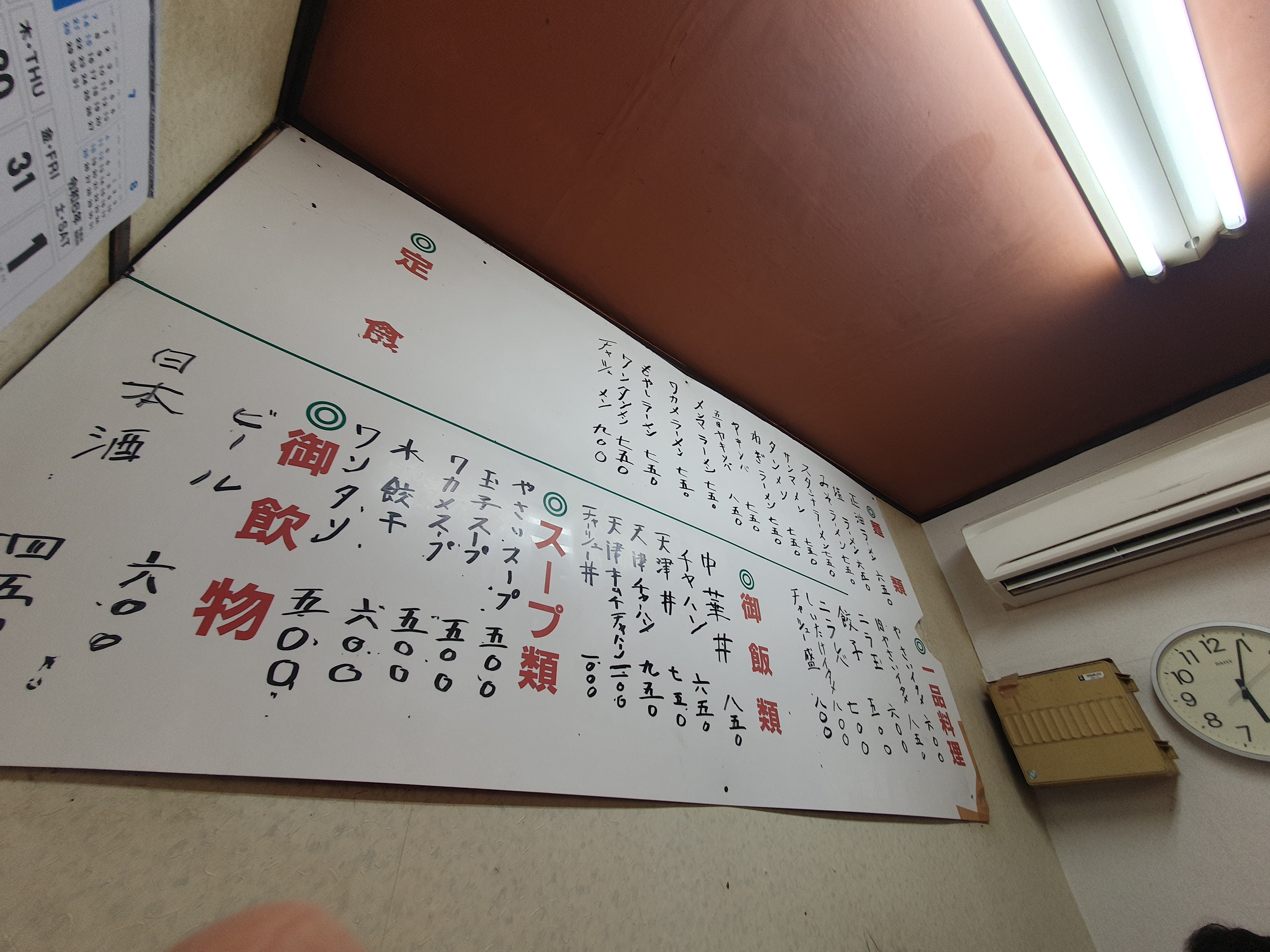 神奈川 中華 横浜 関内 自由軒 店内